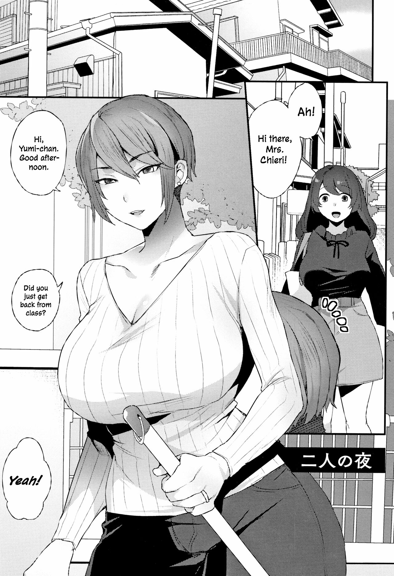 Futari no Yoru | The Night of the Two page 1 full