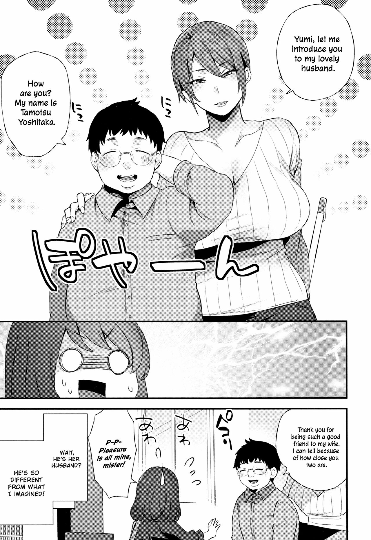 Futari no Yoru | The Night of the Two page 3 full