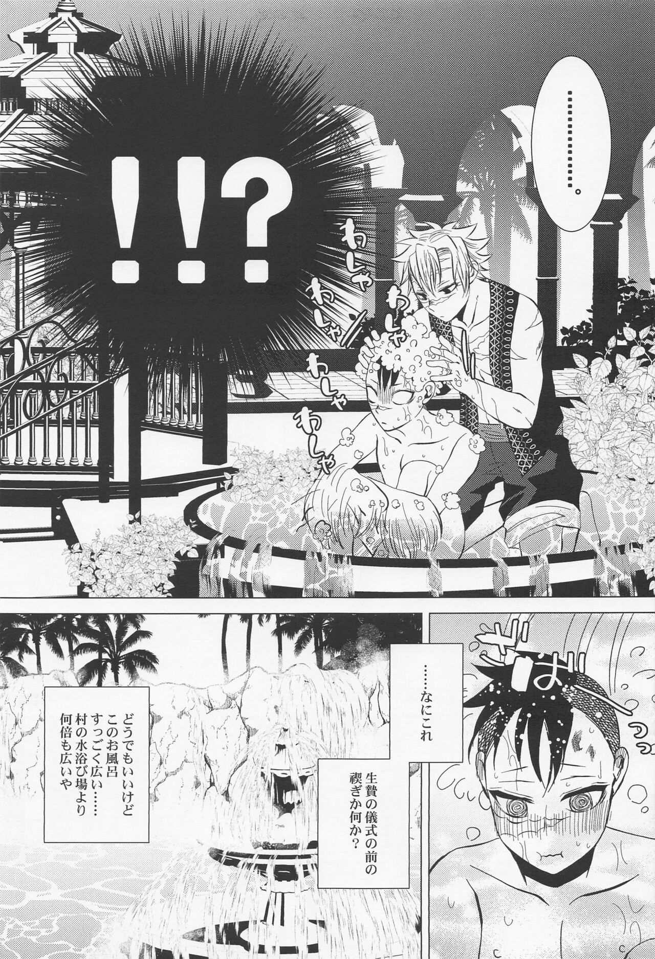 Kitakaze to Minikui Ahiru no Ko page 12 full