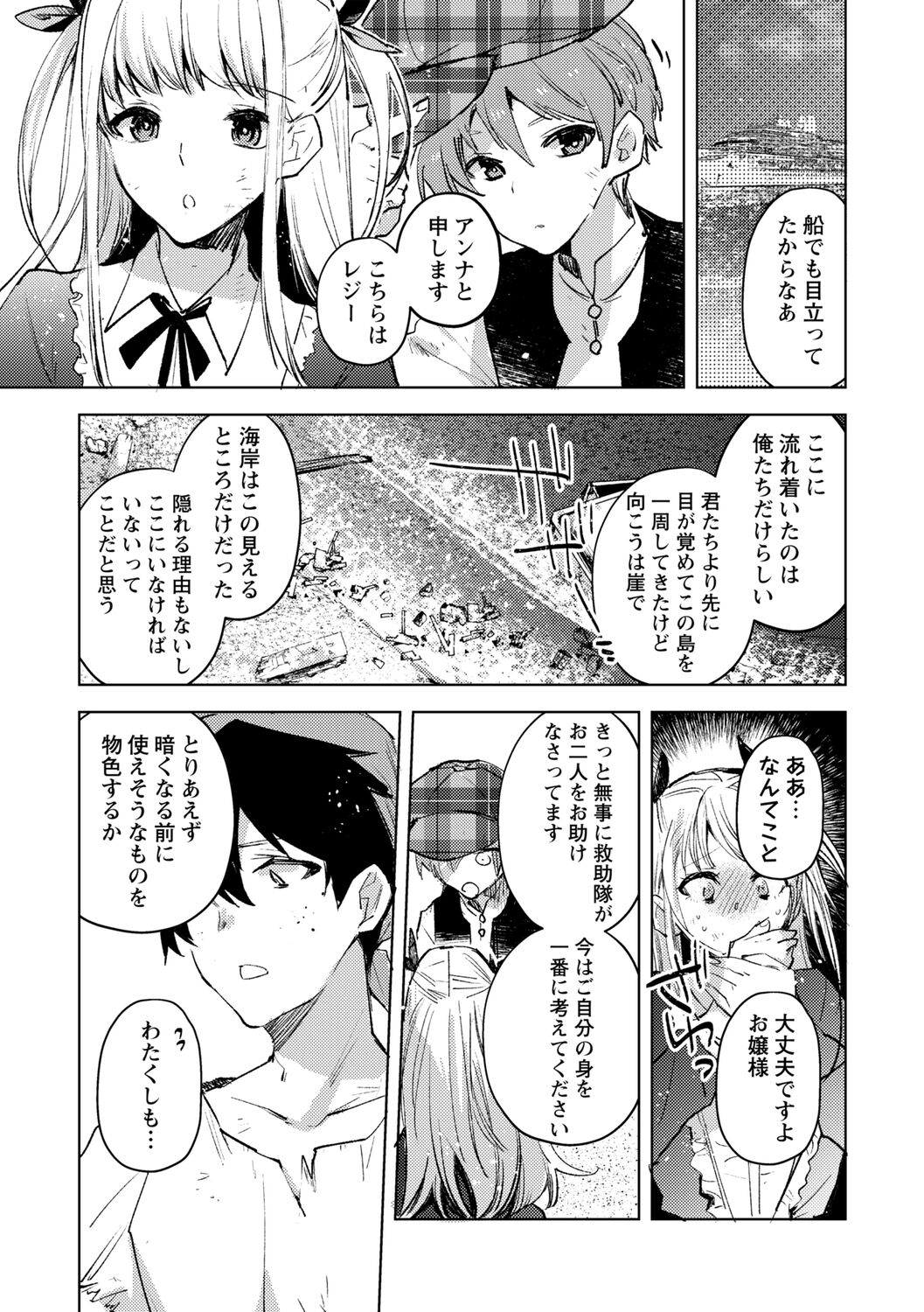 Bad endroll page 11 full