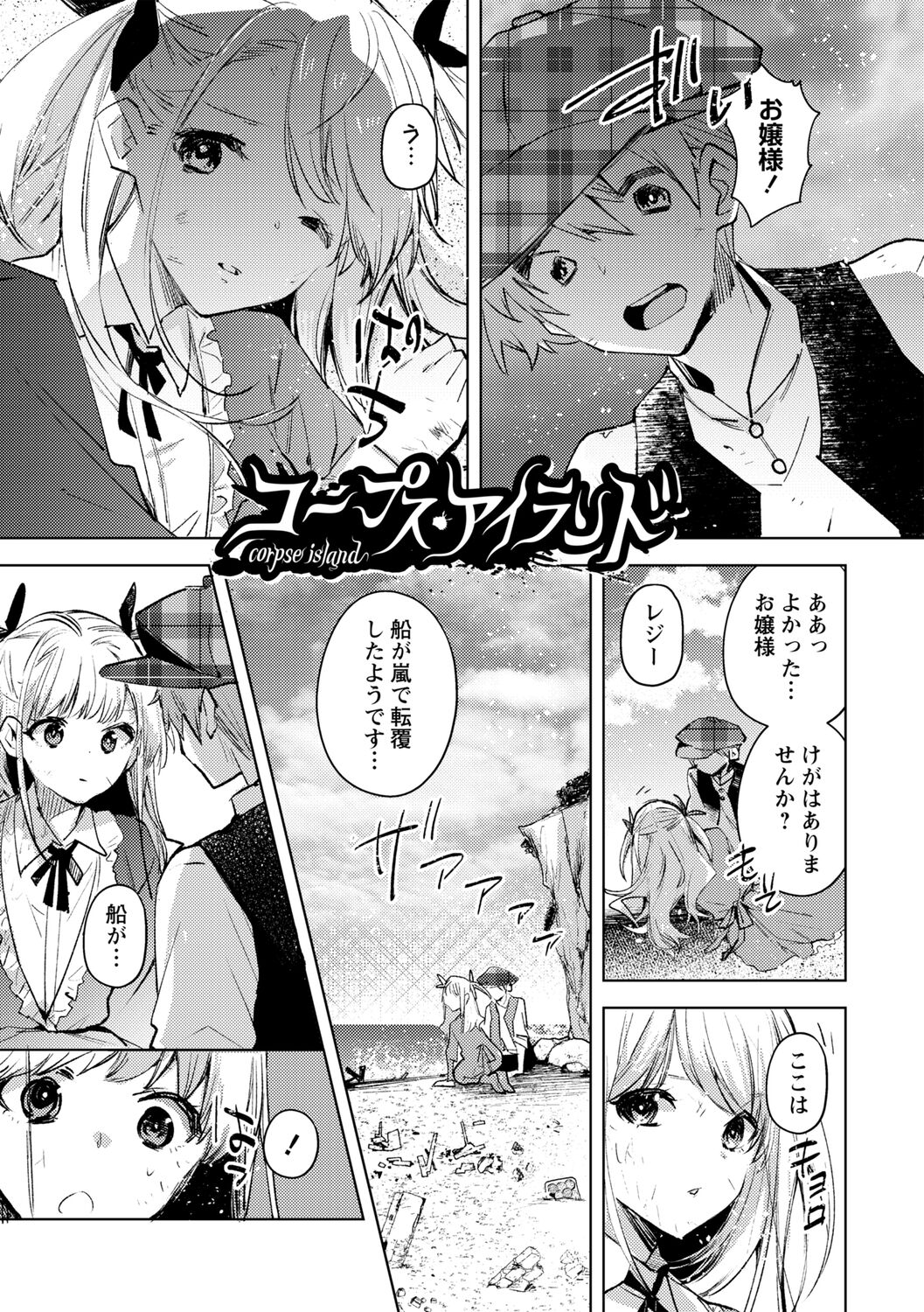Bad endroll page 9 full