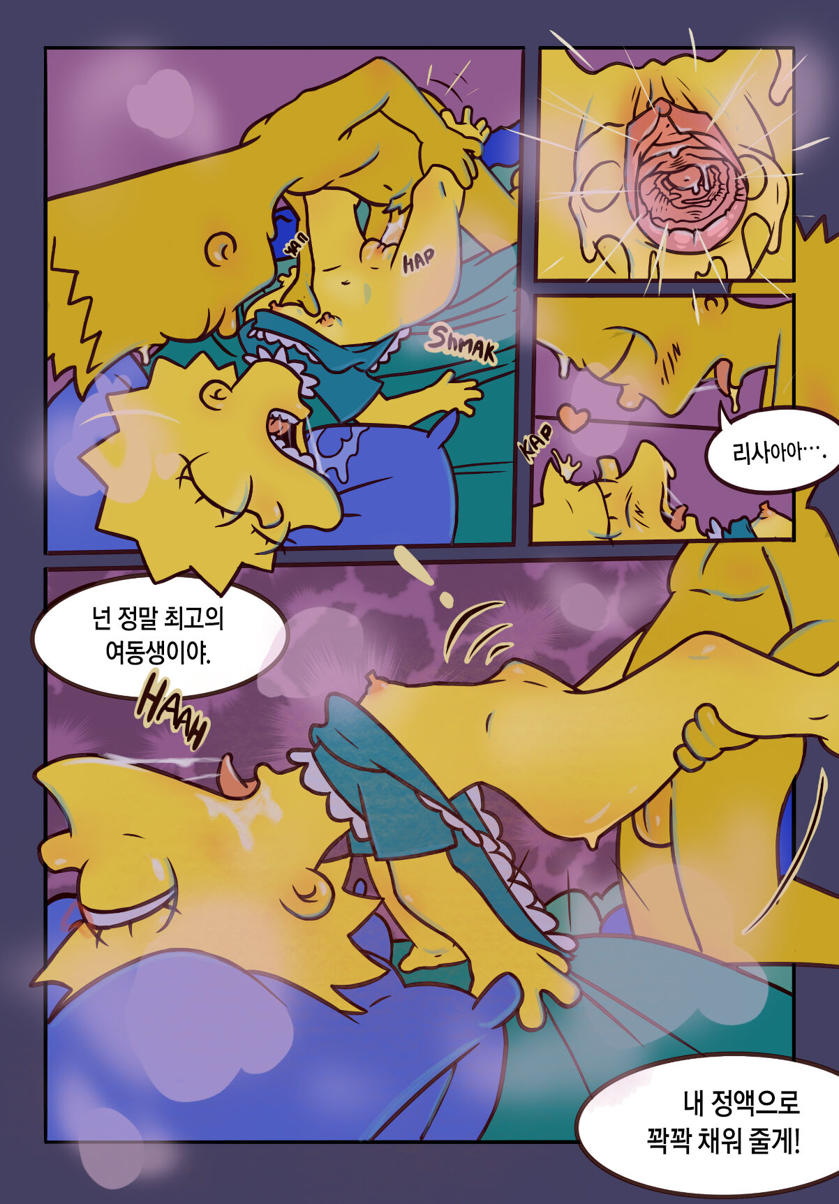 The Swinsons Remaster page 11 full