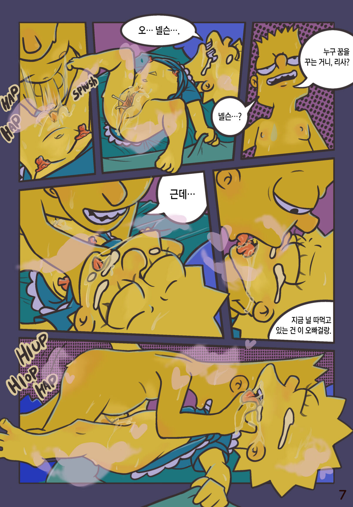 The Swinsons Remaster page 9 full