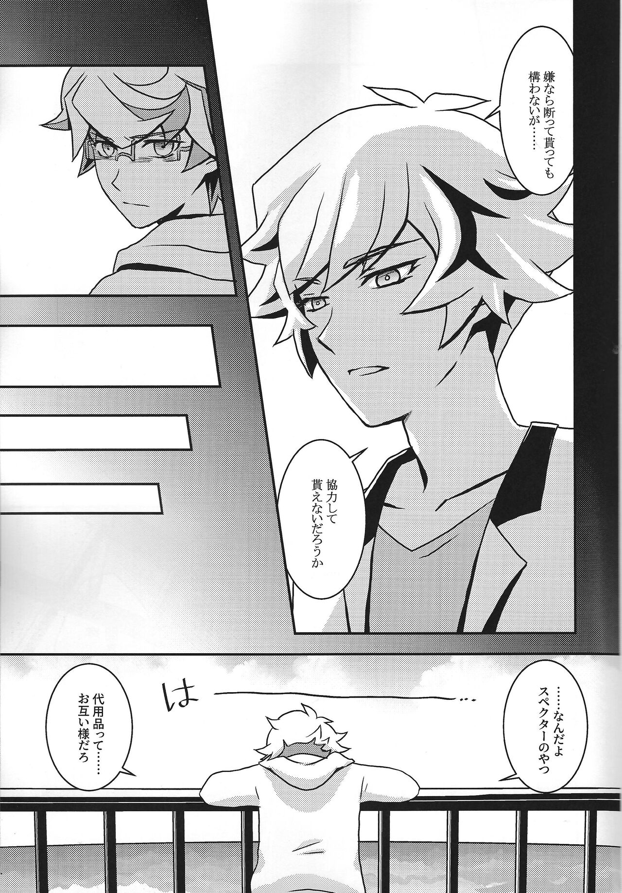 Na o yobu koe page 12 full