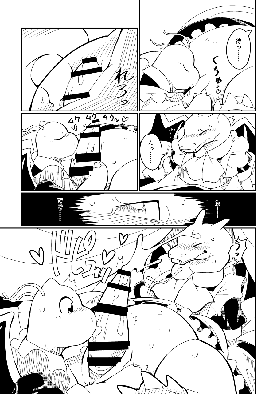 Jūjun to Furachi no Mēdo Ochi page 11 full