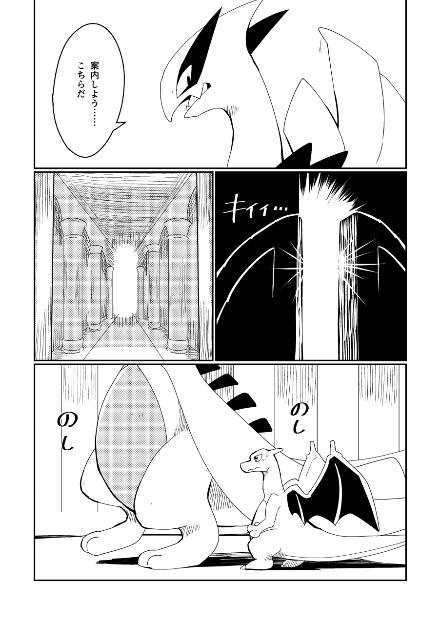 Jūjun to Furachi no Mēdo Ochi page 6 full