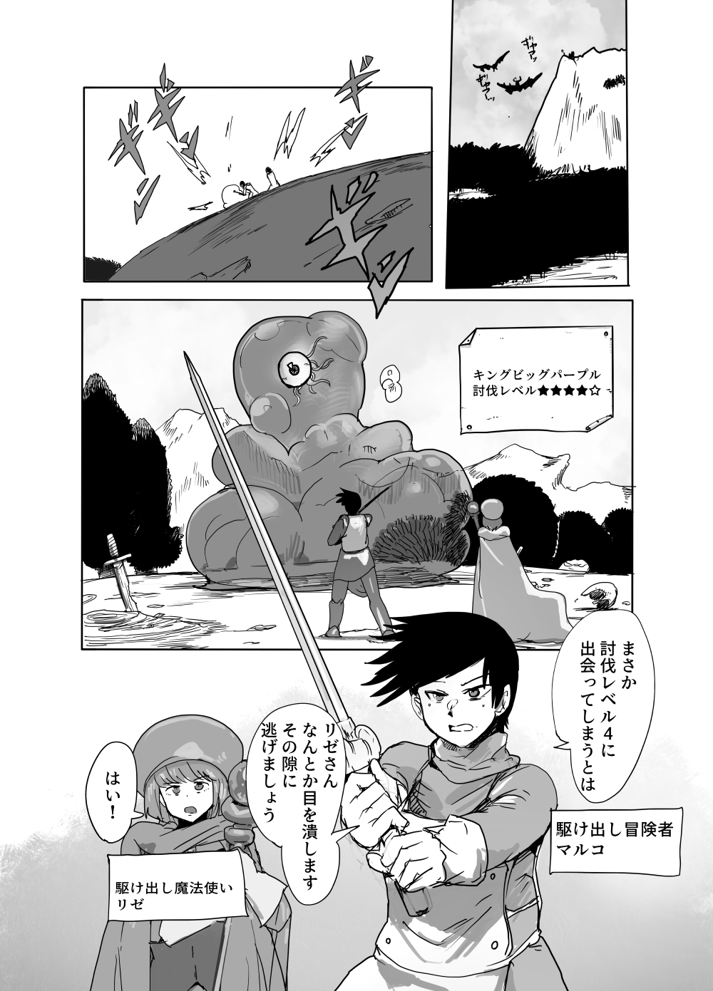 Subjugation Quest Debacle page 2 full