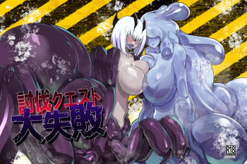 [Setouchi Seiyaku] Subjugation Quest Debacle cover