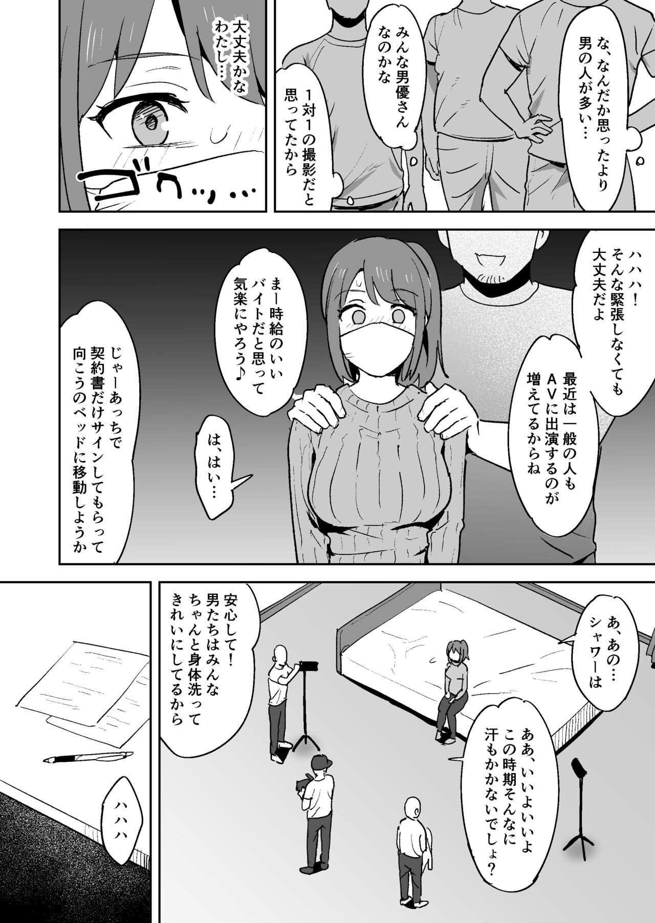 ムラムラしすぎて夫に内緒でAV出演しちゃいました page 12 full