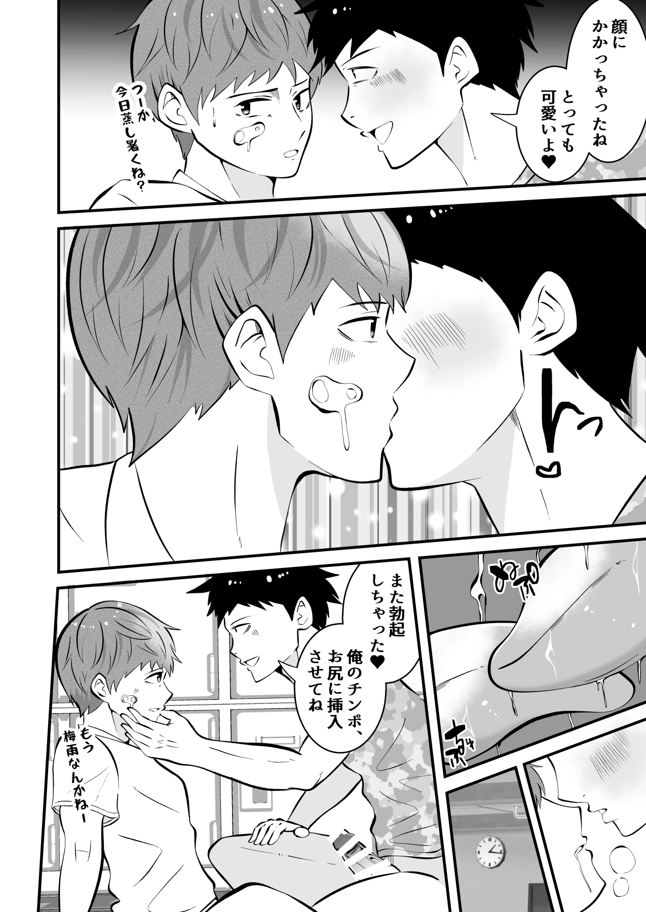 Sonzaikan zero otoko ni wa, nani o sarete mo kidzukenai page 11 full