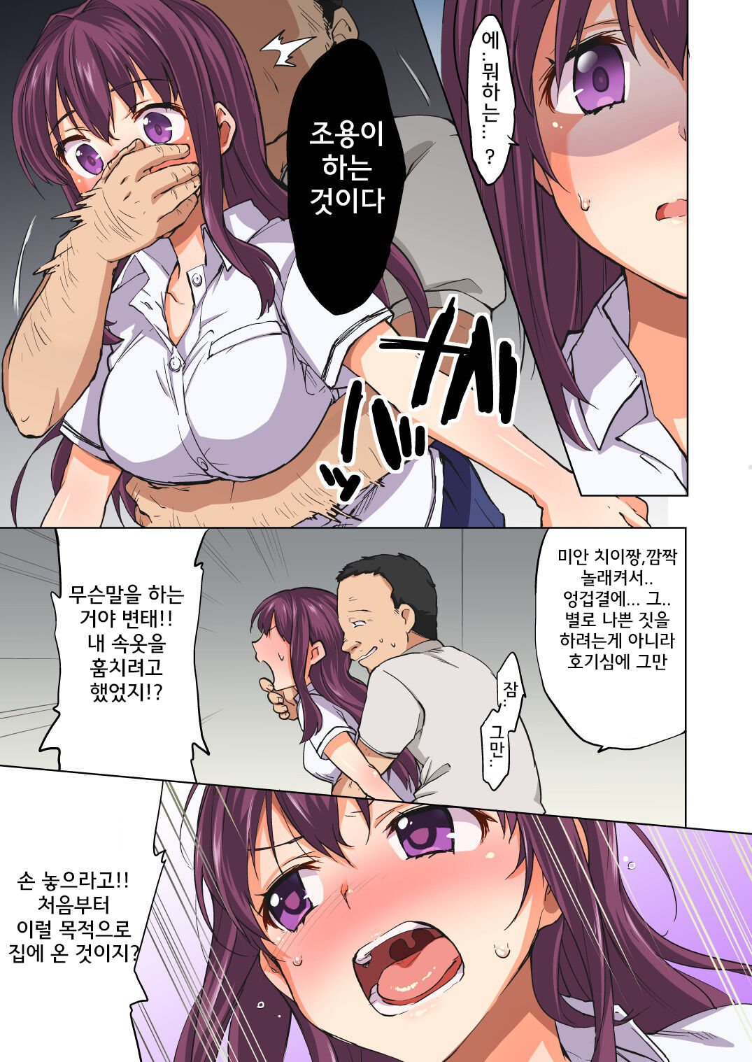Chii-chan Kaihatsu Nikki Color Ban page 11 full