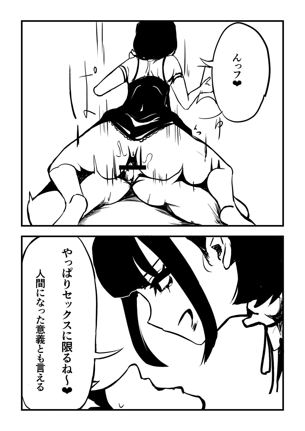 Kaeru Maid-san to Issho page 12 full