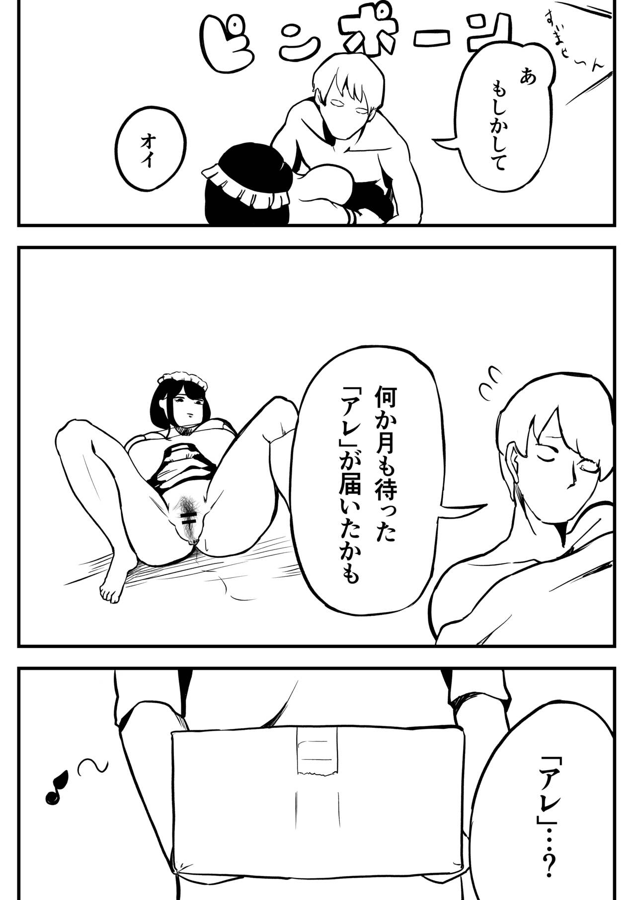 Kaeru Maid-san to Issho page 8 full
