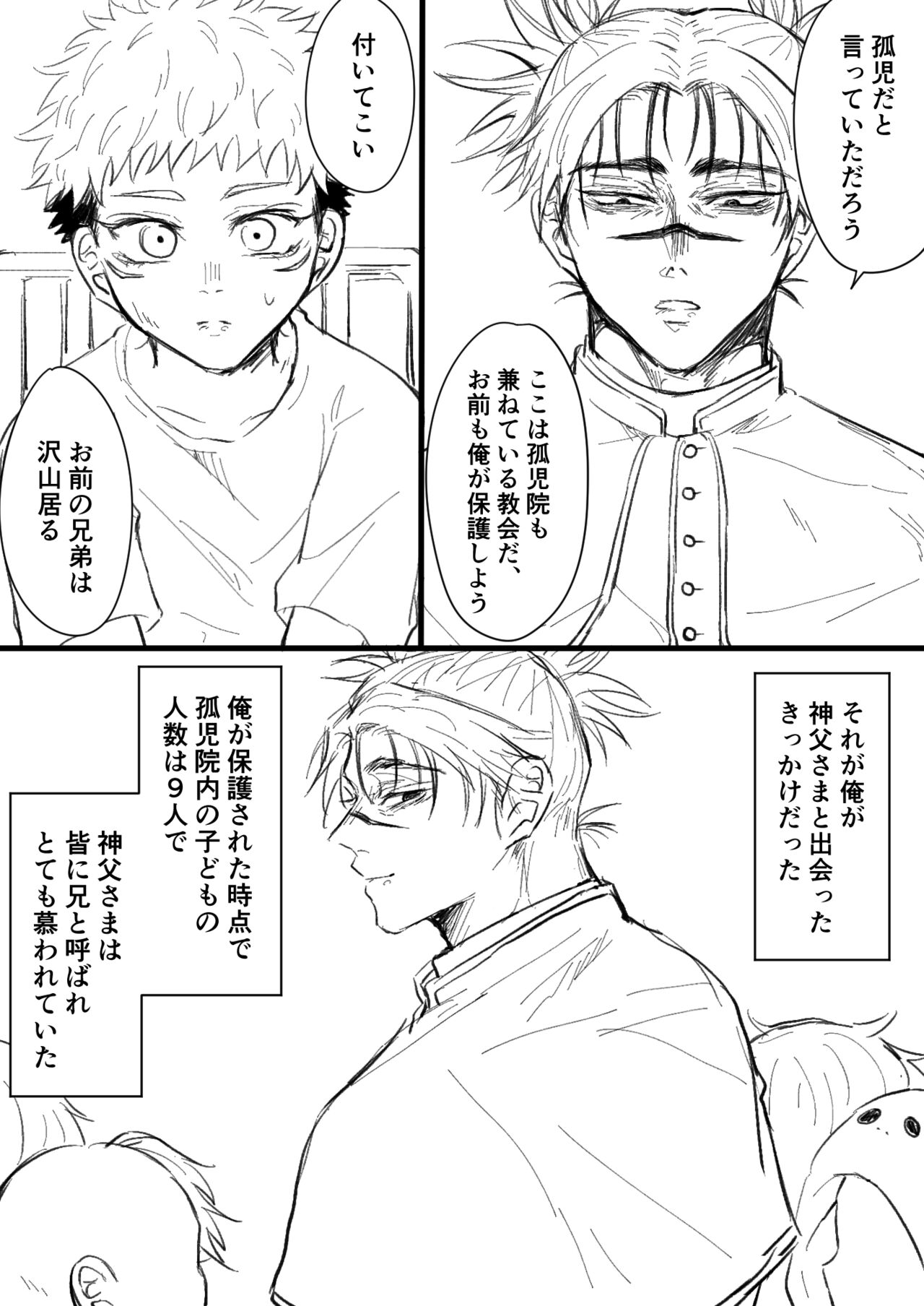 Akuma no Nukumori ni Oboreru page 3 full