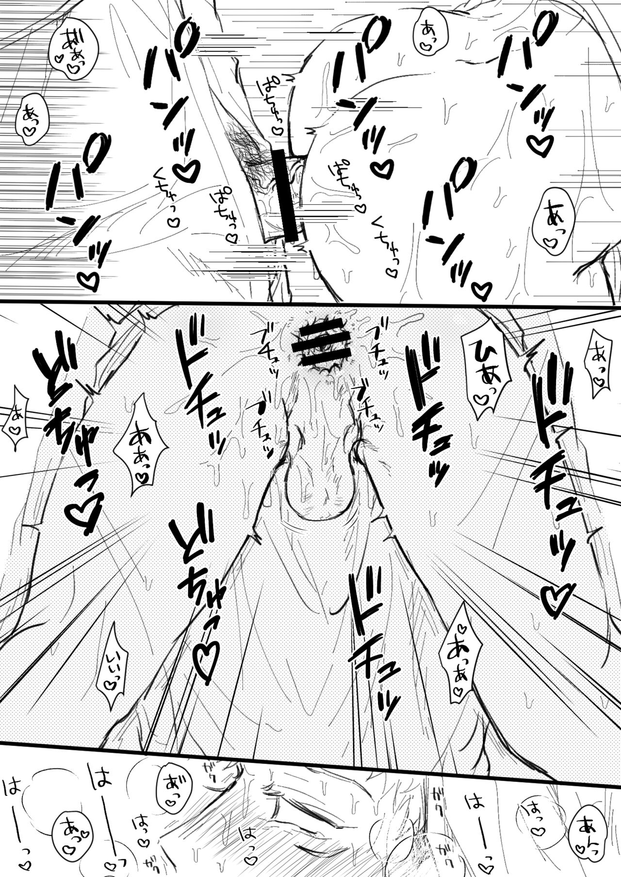 Akuma no Nukumori ni Oboreru page 7 full