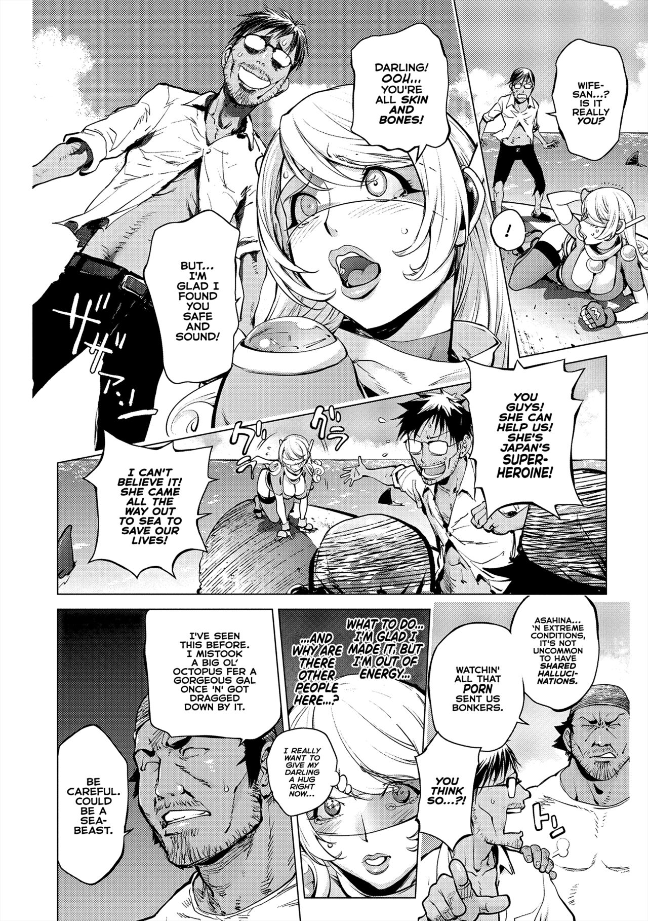 Aisai Senshi Mighty Wife 15th page 6 full
