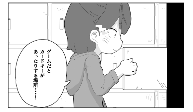 19kome -【支援サイト】壁（棚）尻まとめ＋ page 4 full