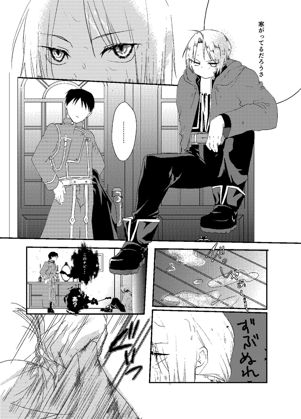 Baketsu Ippai Bun no page 10 full