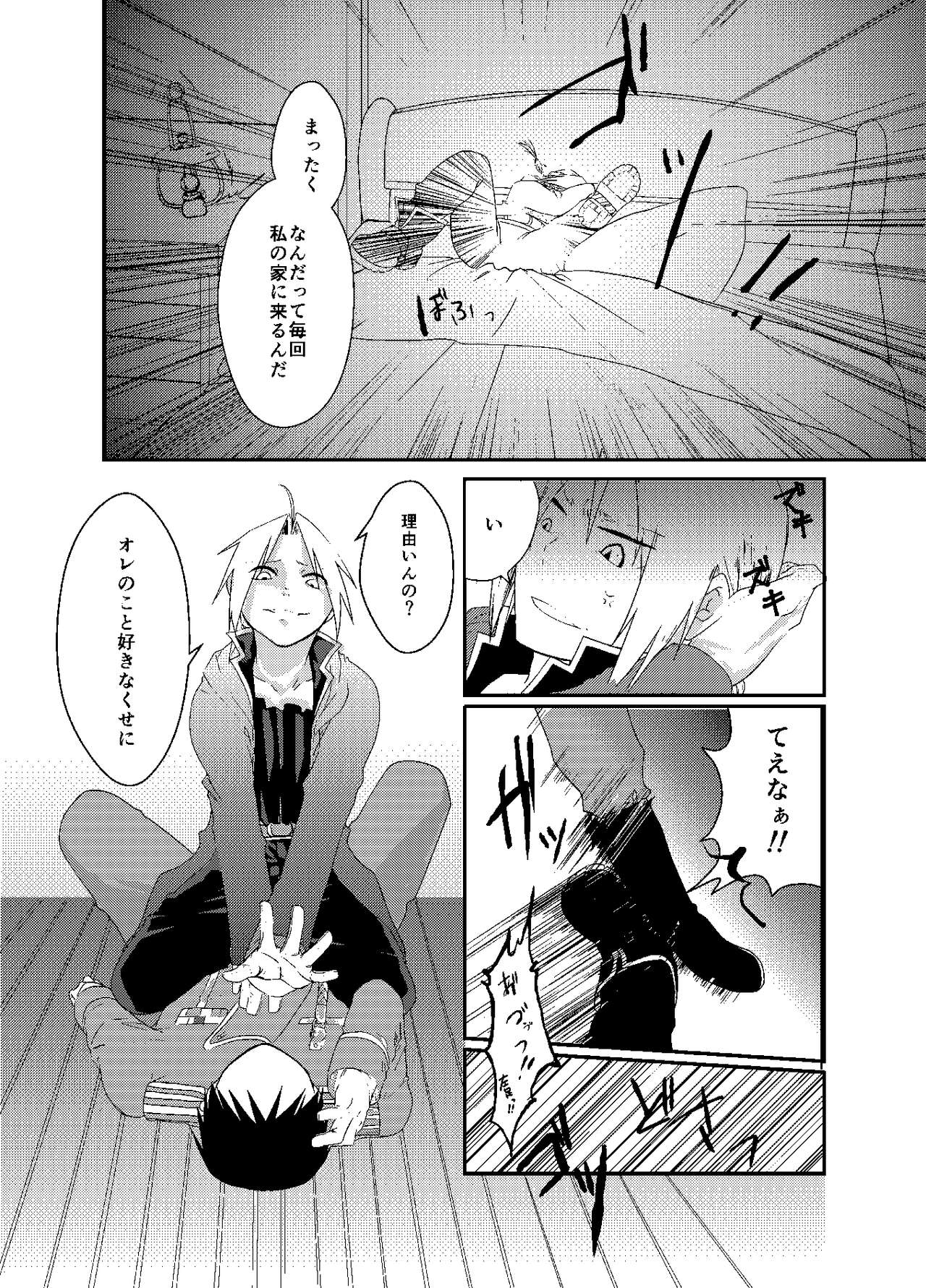 Baketsu Ippai Bun no page 11 full