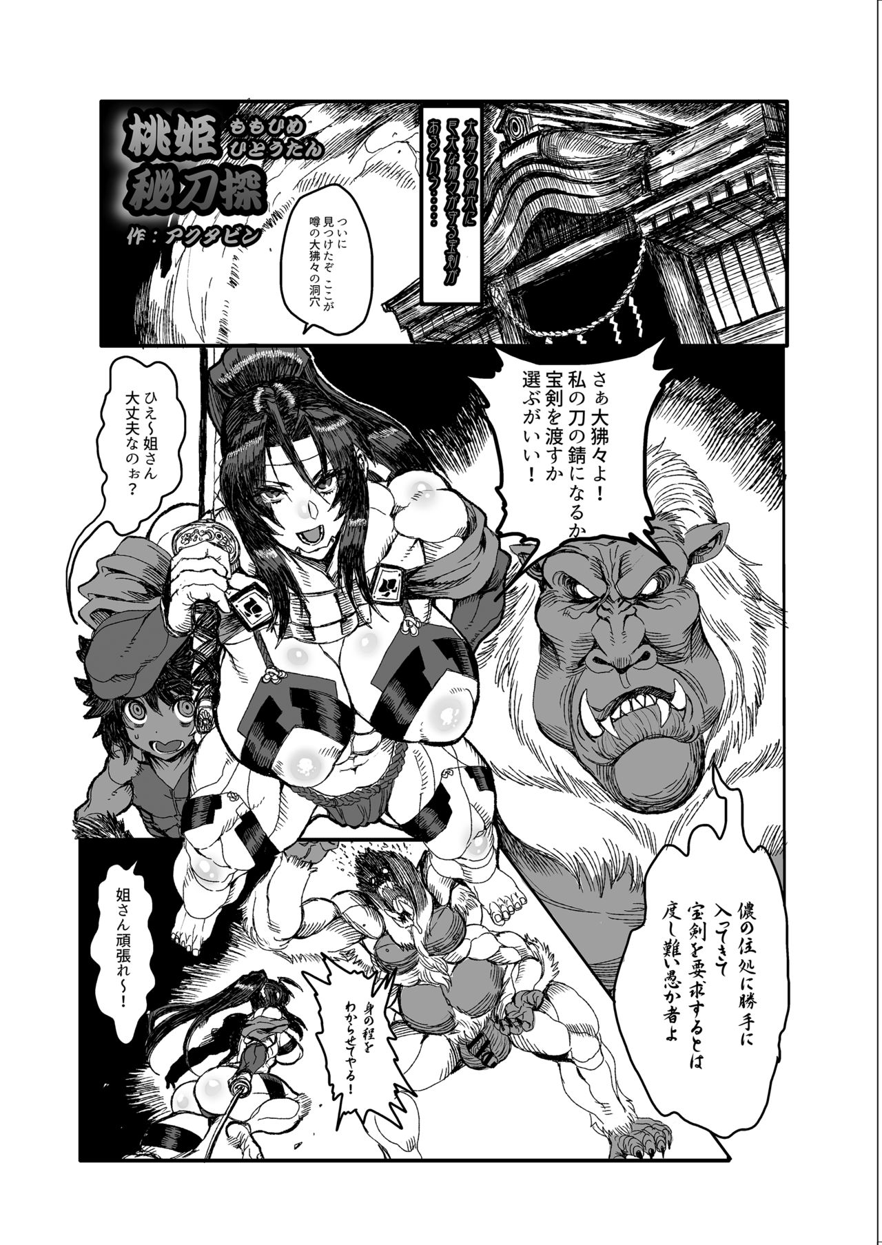 Momohime 2 page 1 full