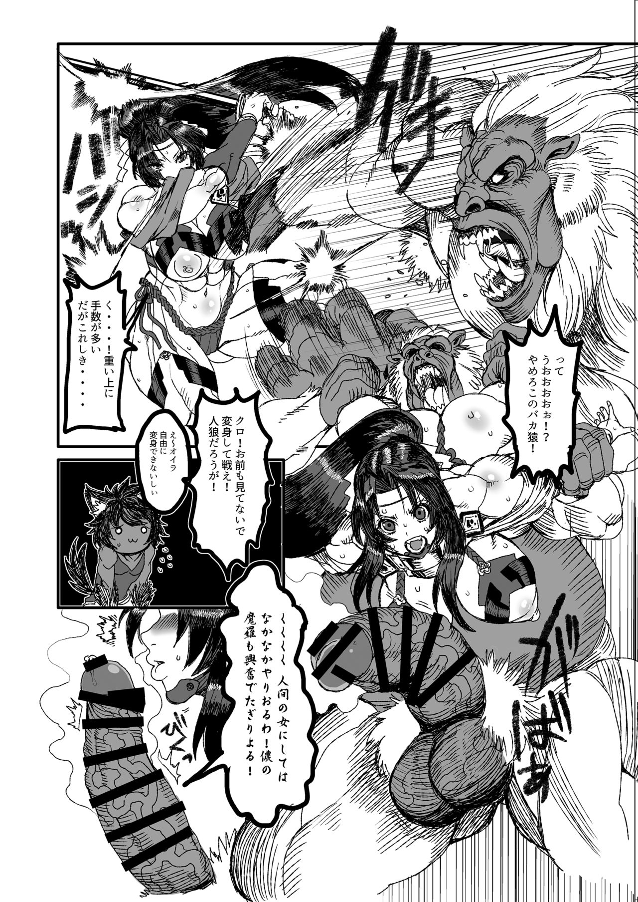 Momohime 2 page 2 full