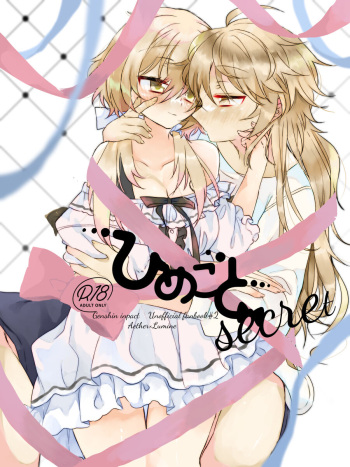 [White Bear (Shuri)] Himegoto (Genshin Impact) [Sample] cover