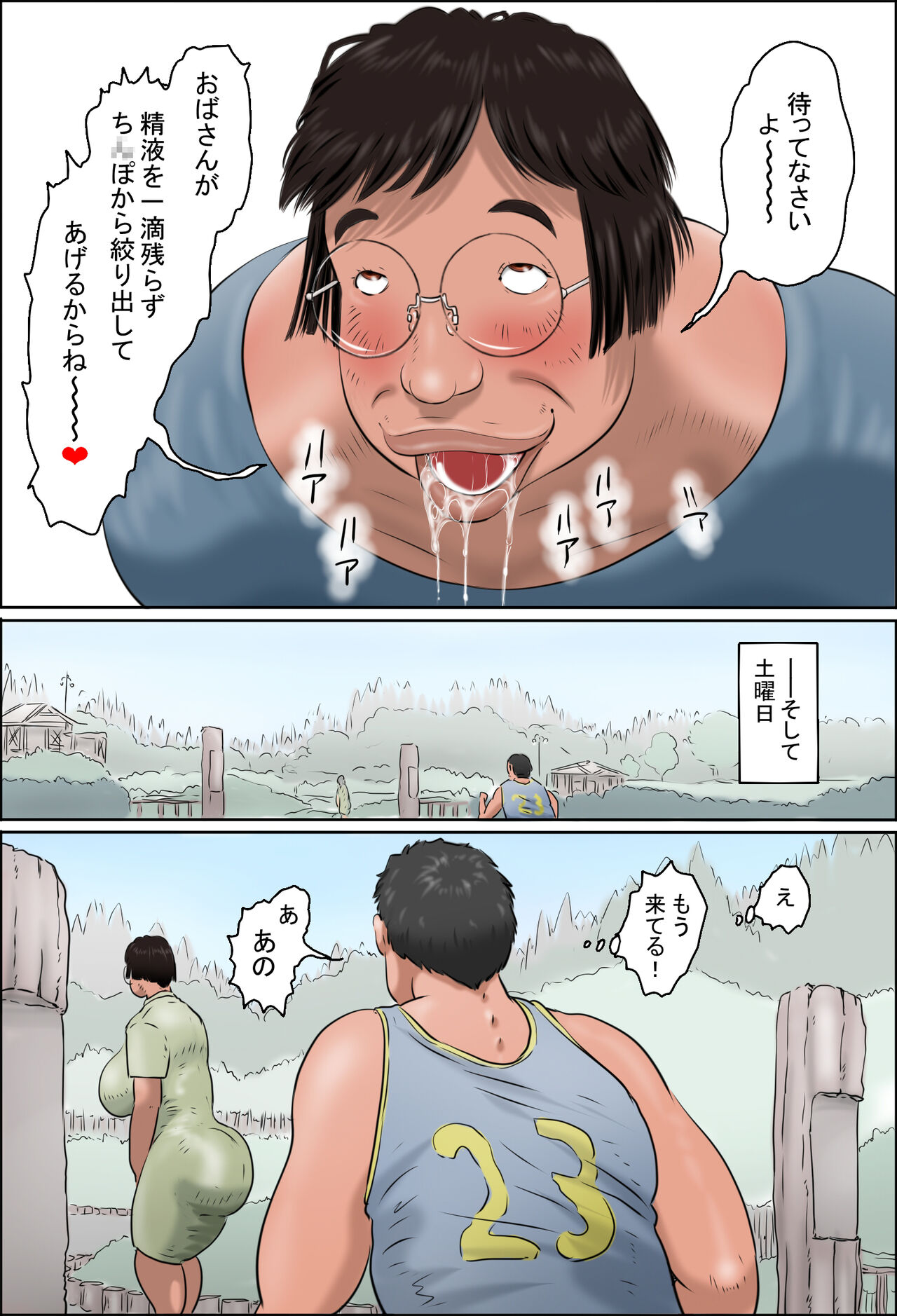 Minna no Okaa-san  Catalog page 12 full