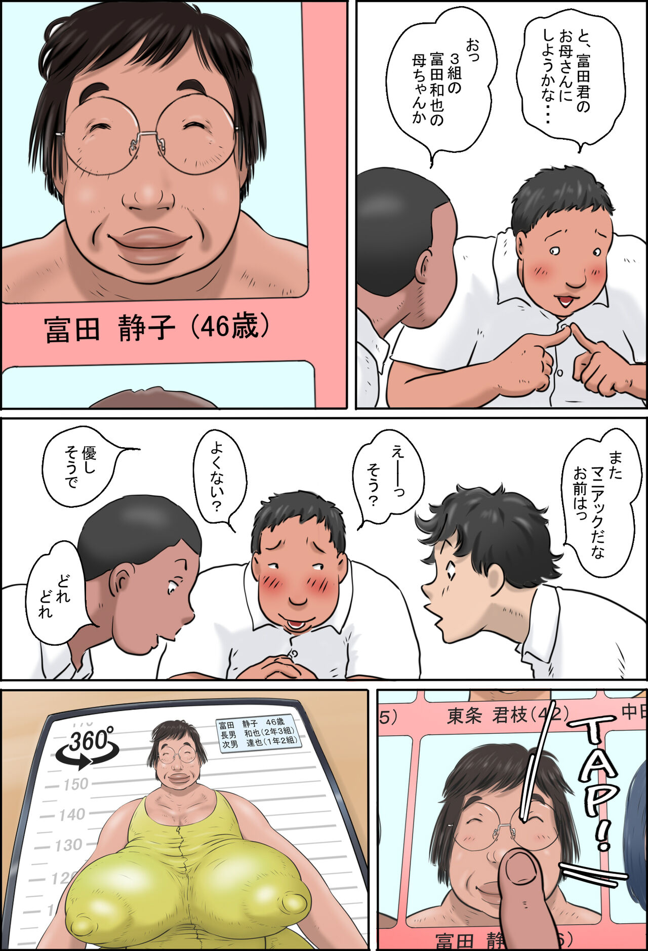 Minna no Okaa-san  Catalog page 4 full