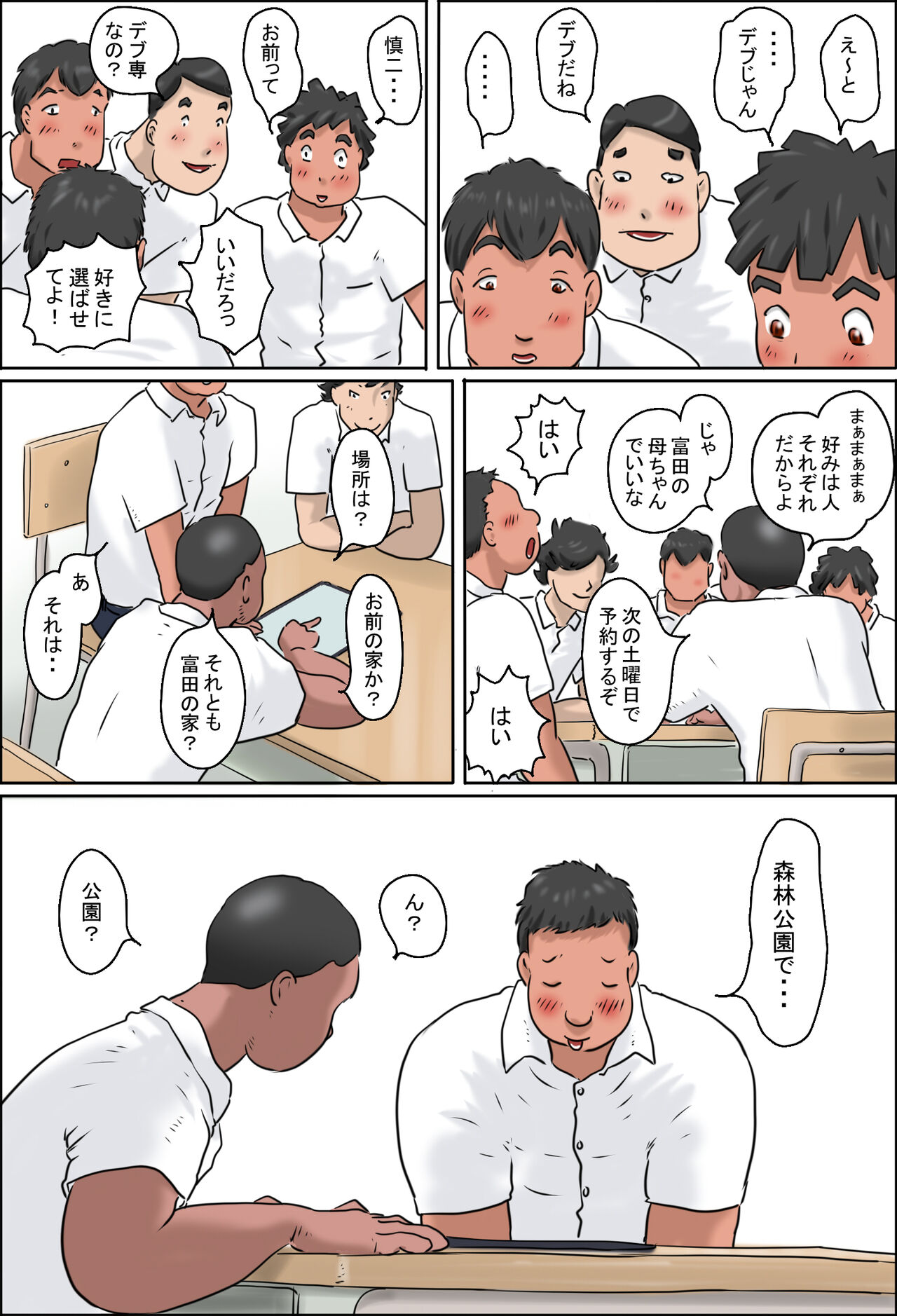 Minna no Okaa-san  Catalog page 8 full
