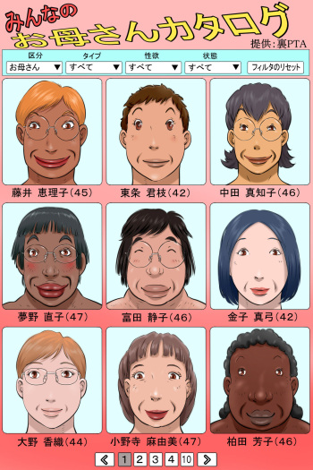 [Zenmai Kourogi] Minna no Okaa-san  Catalog cover