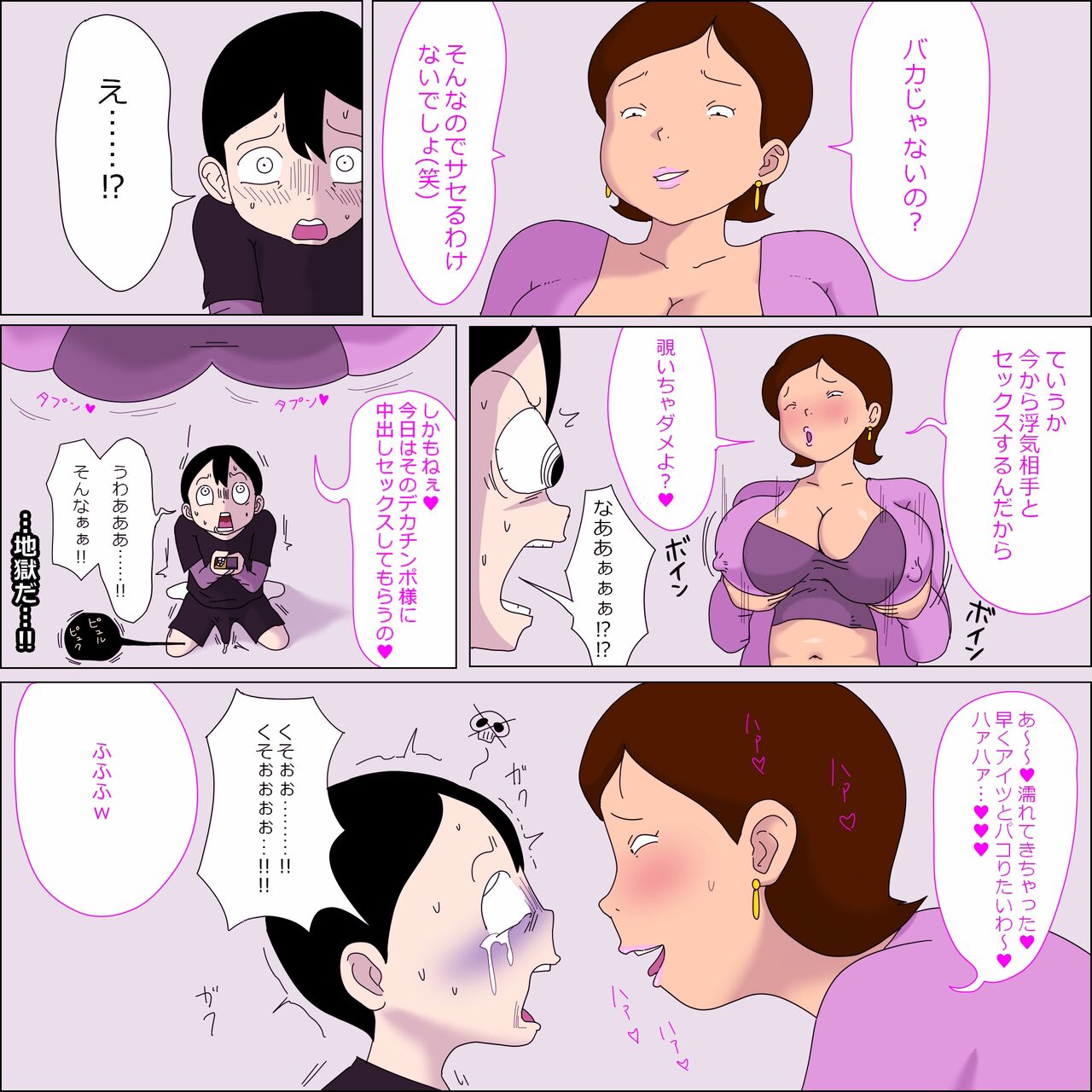 Mama、Ki mochi yo sugi。 page 11 full