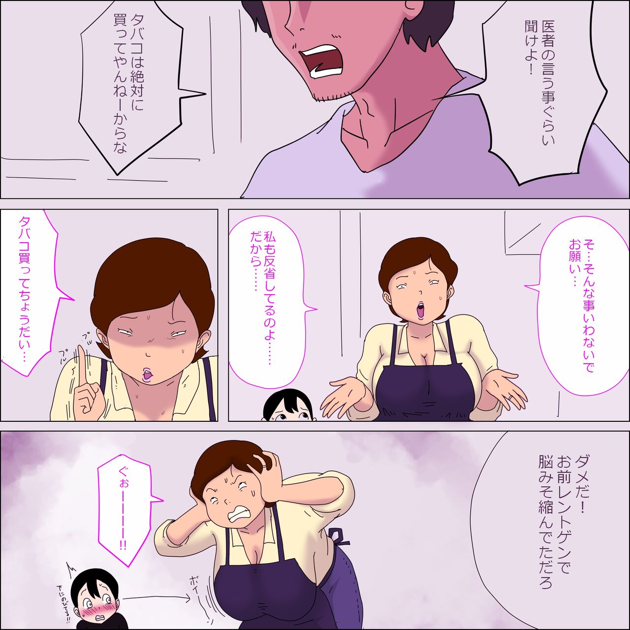 Mama、Ki mochi yo sugi。 page 4 full
