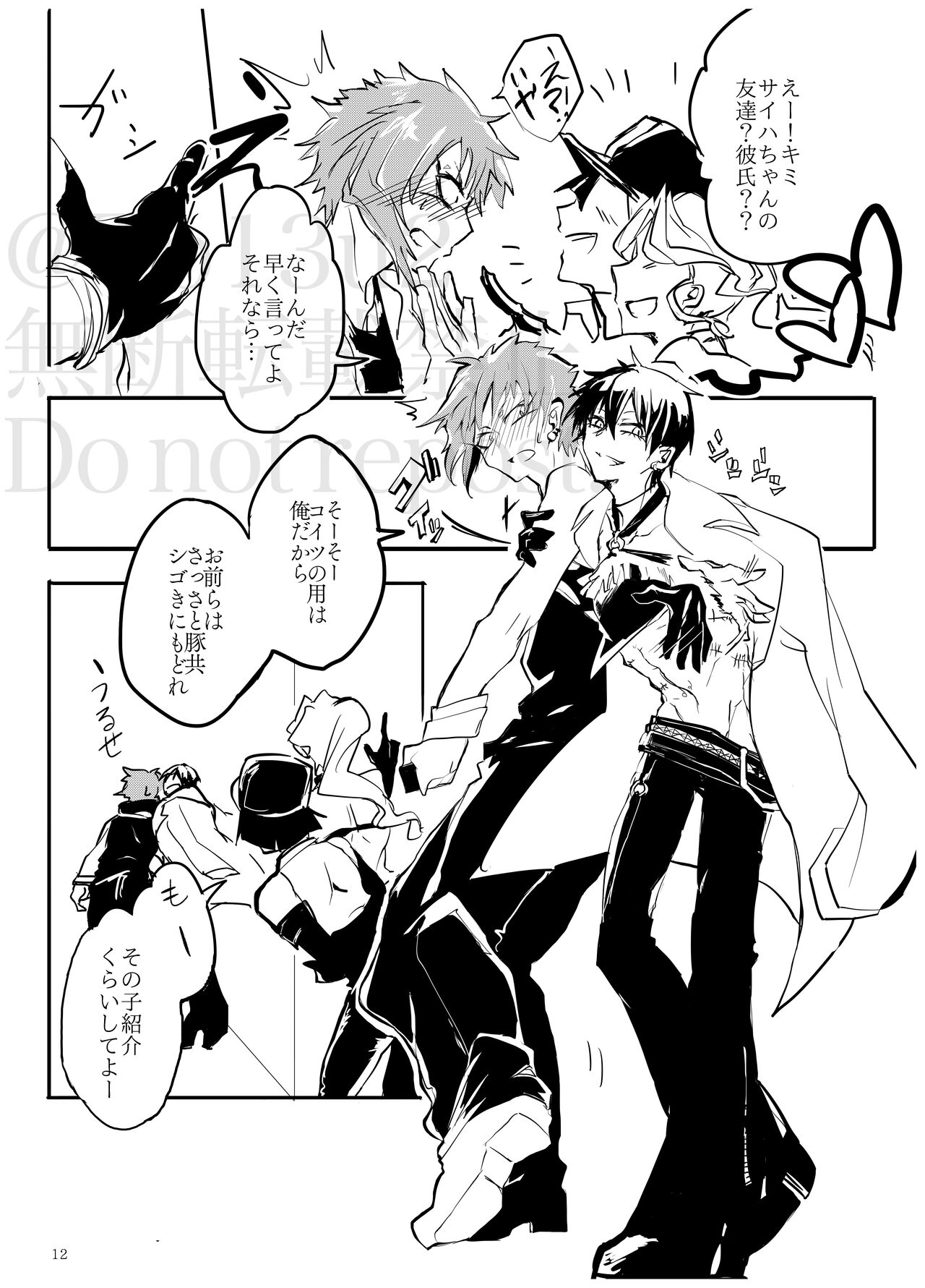 Sadistic Choudai page 11 full