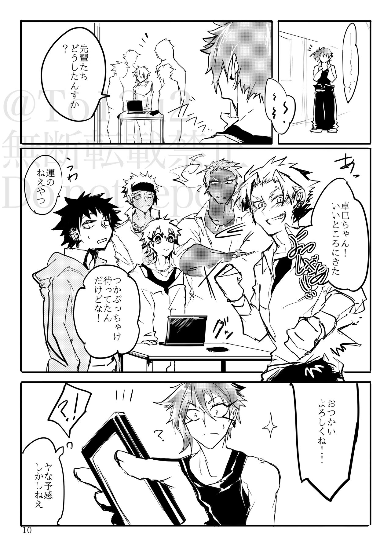 Sadistic Choudai page 9 full