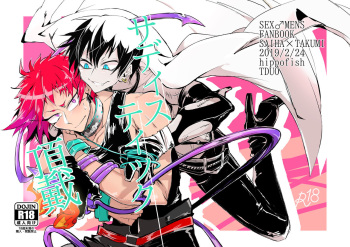 [hippofish (TDUO)] Sadistic Choudai [Digital] cover