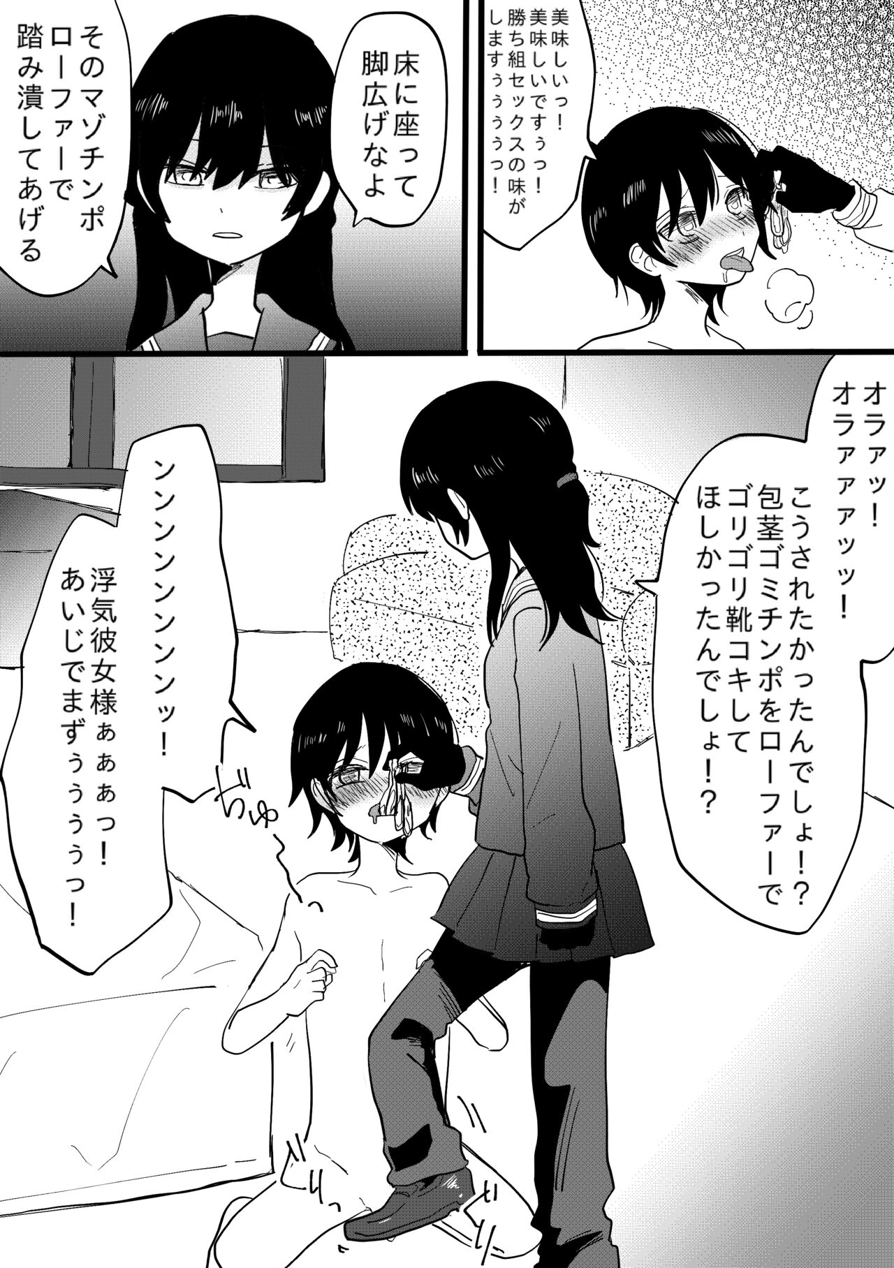 neto rare CFNM ~ kanzen tyakui no uwaki kanozyo sama ~ page 12 full