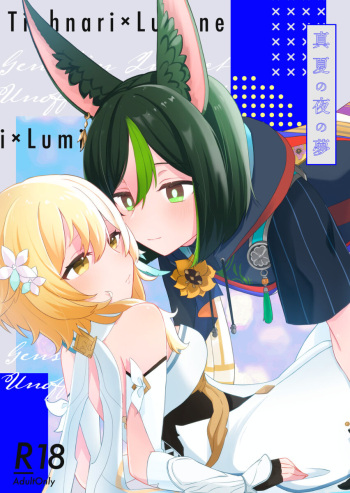[Sakuta)] [5 / 3 Chōjin no eichi] tina hotaru [shinkan sanpuru](Genshin Impact) [Sample] cover