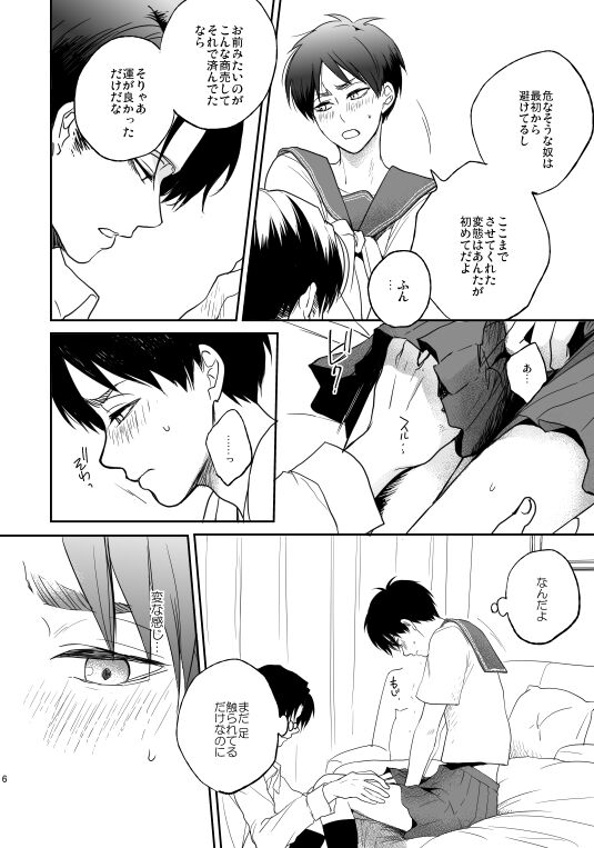 Like a girl page 11 full