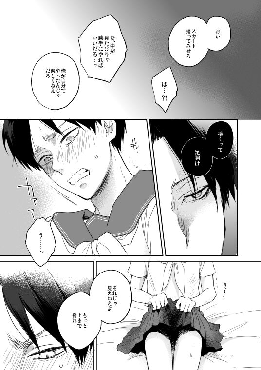 Like a girl page 12 full