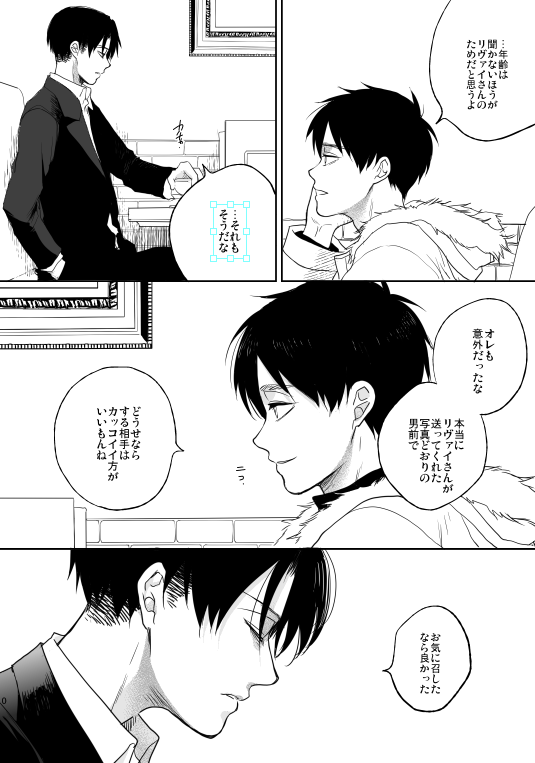 Like a girl page 5 full