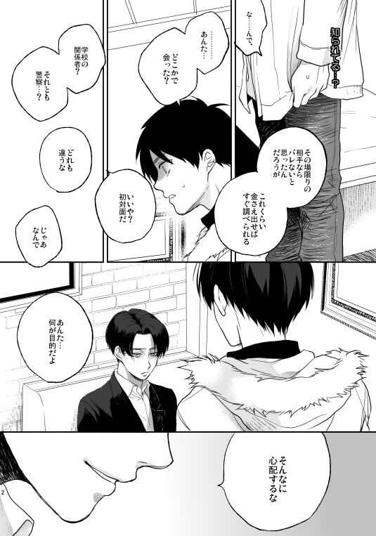Like a girl page 7 full