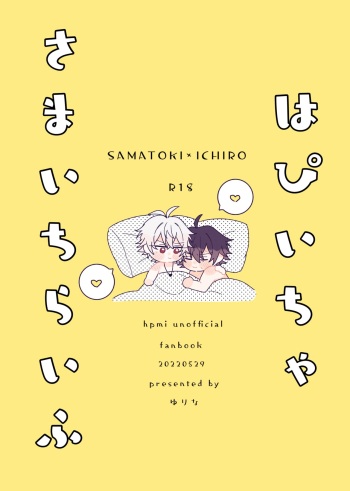 [Narinarina (Yurina)] Happy Icha Samaichi Life (Hypnosis Mic) [Digital] cover