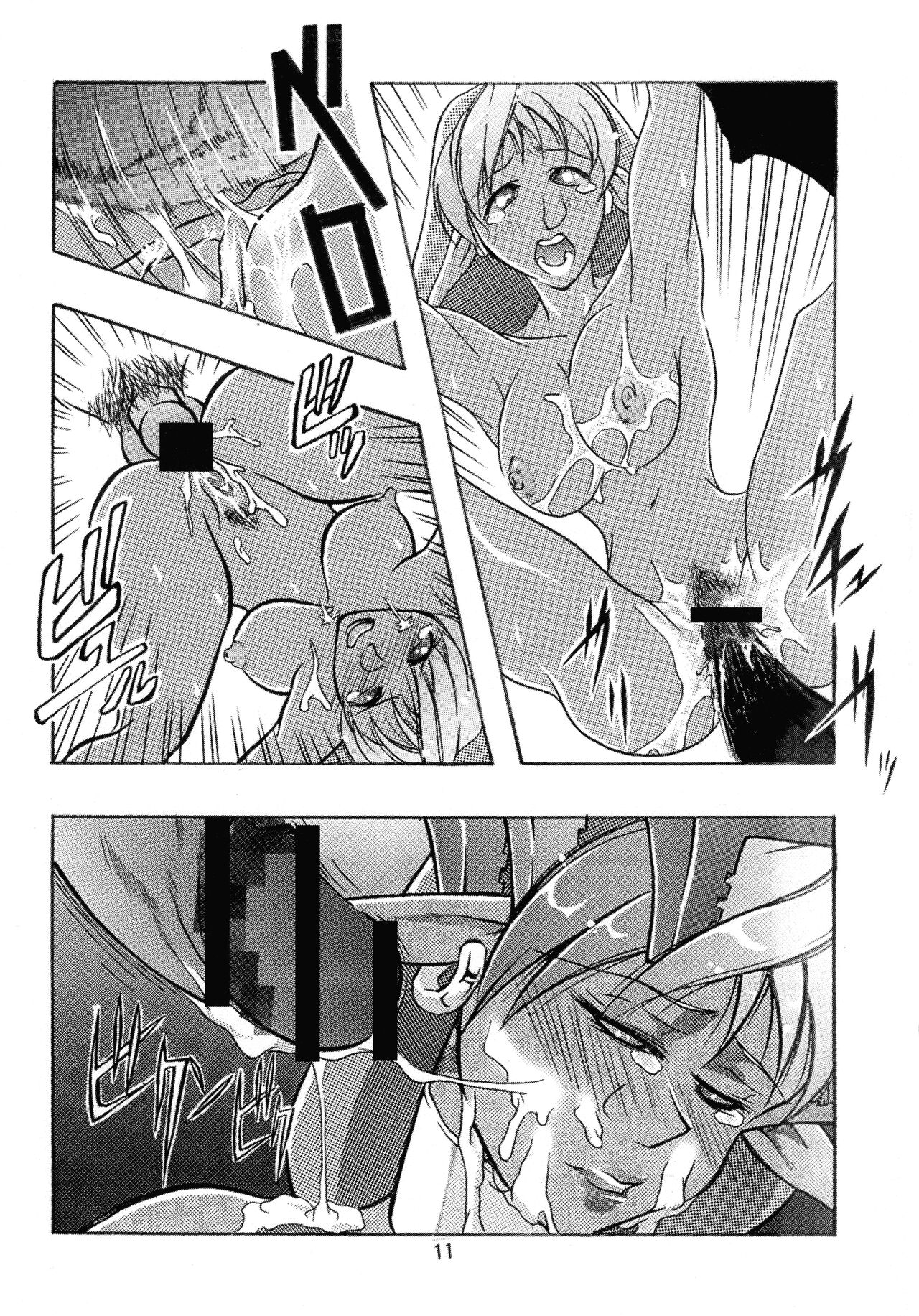 Shadow page 11 full