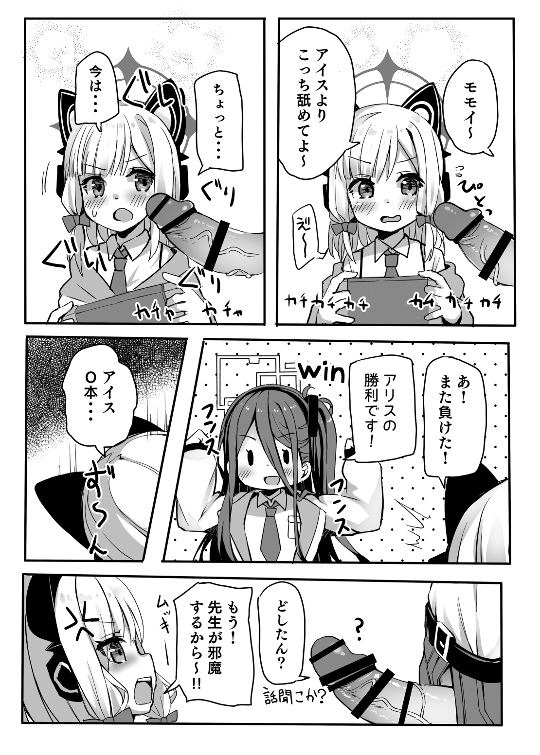 Onedari Jouzu ni Dekirukana? page 8 full