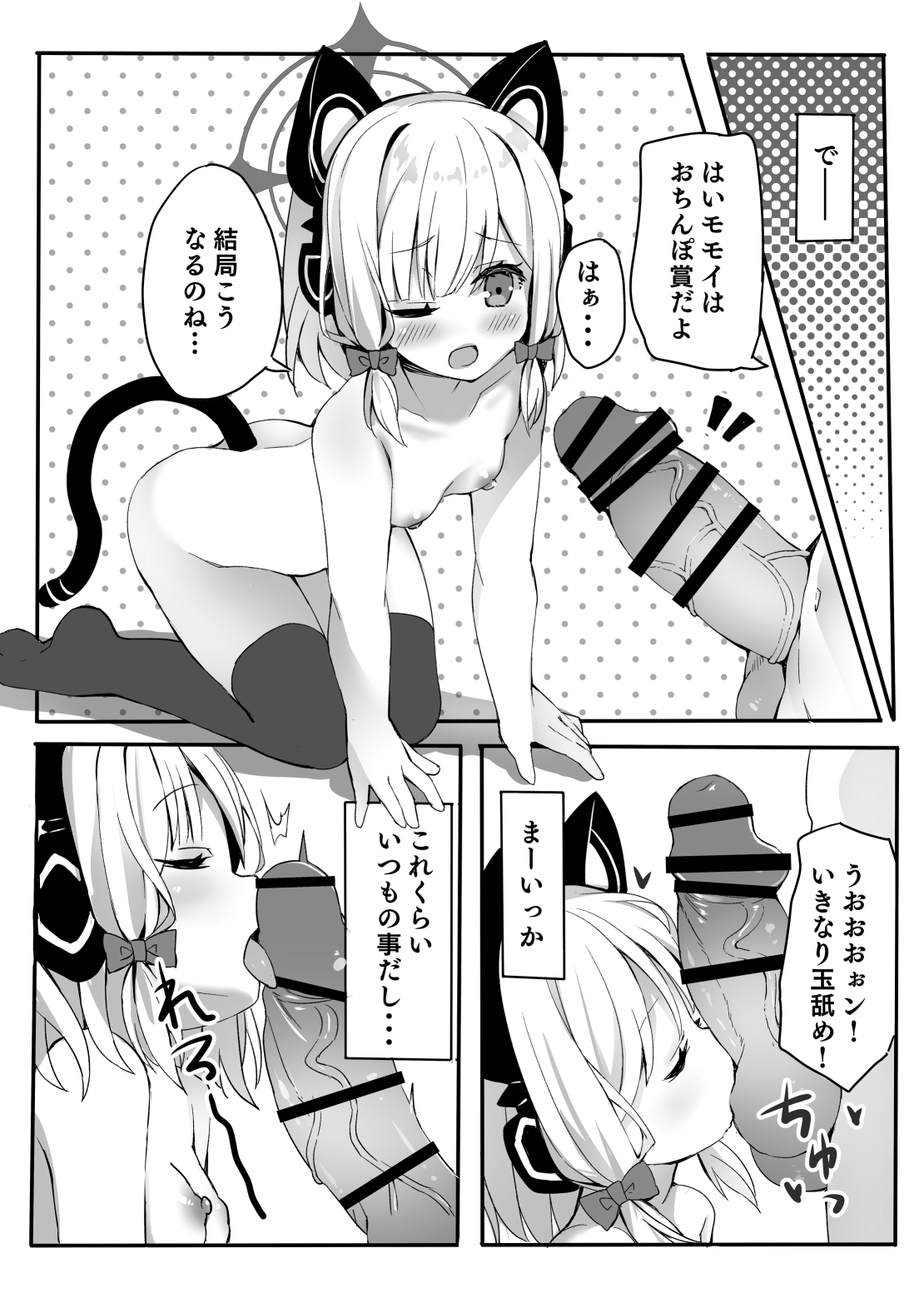 Onedari Jouzu ni Dekirukana? page 9 full