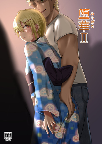 [Engawa no Osushi (Kisarazu You)] Ochibana II [Digital] cover