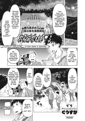 [Guusuka] O-Inari-Sama ha Miteiru | O-Inari-Sama is Watching (COMIC HOTMiLK Koime Vol. 32) [English] [LoeQuality Translations] [Digital] cover