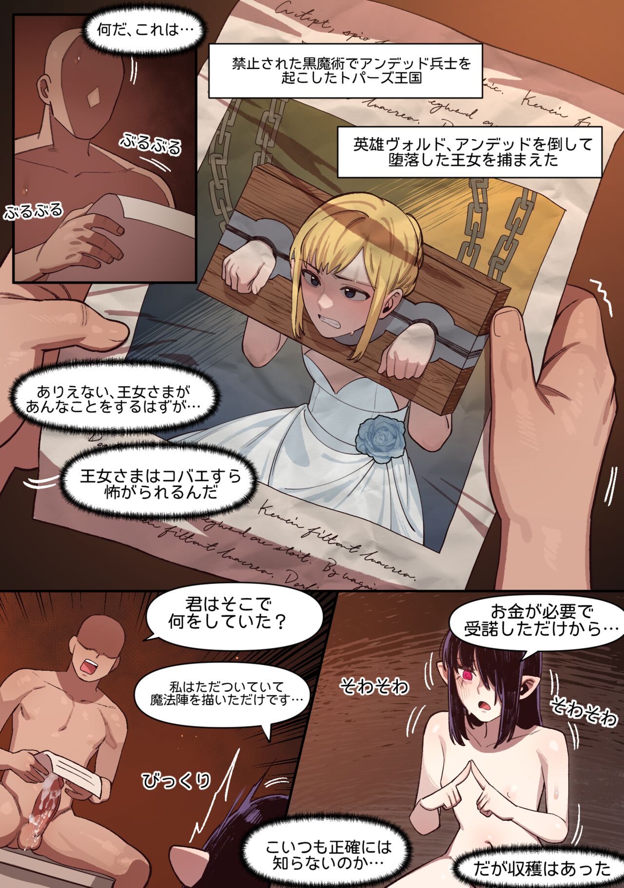 Knight of the Fallen Kingdom 2 page 10 full