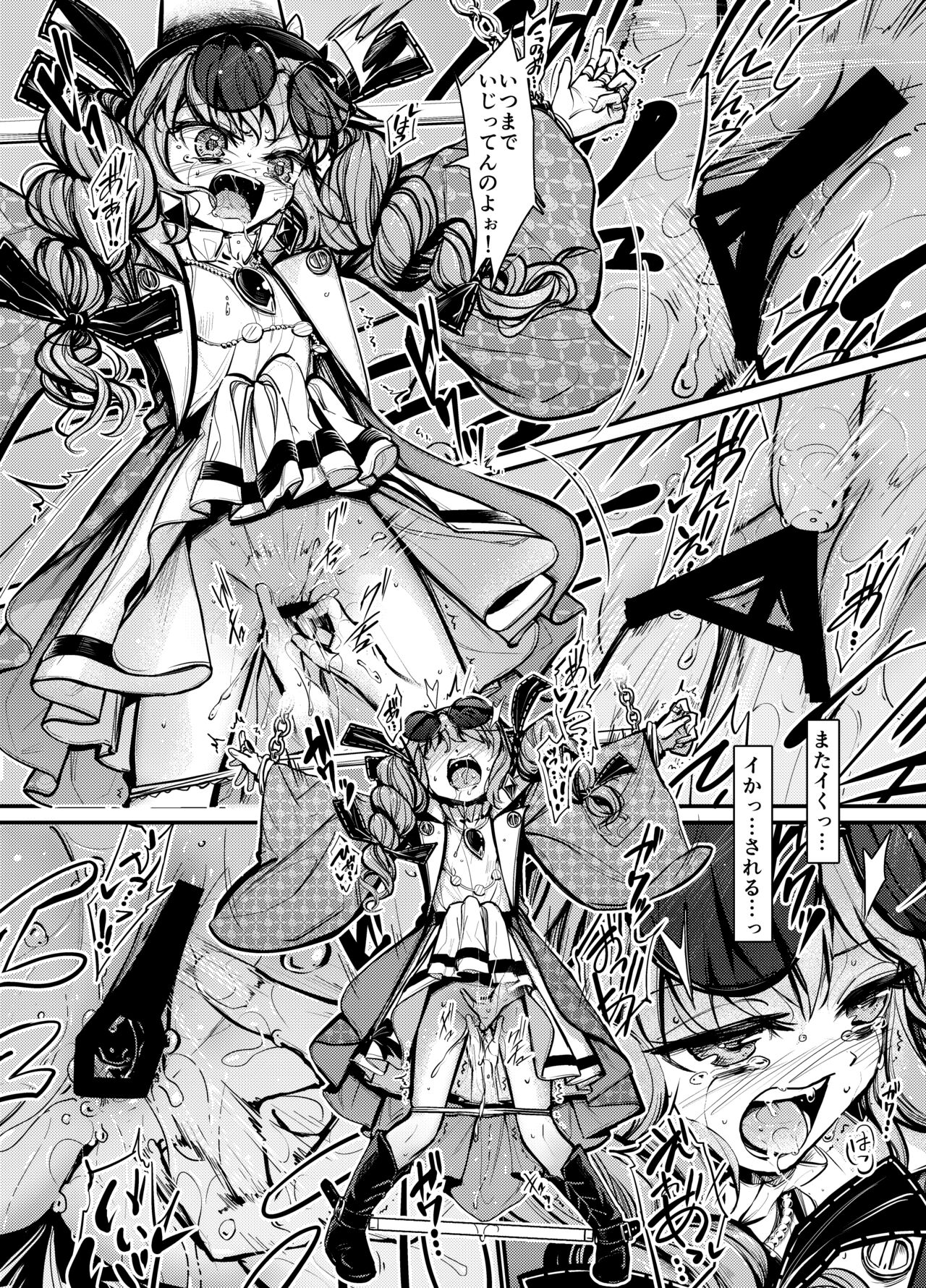 Jyoon Bondage 2 page 11 full