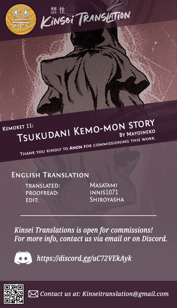 Tsukudani's Kemo-mon story page 7 full